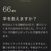 【週次睡眠ログ】Oura Ring と Apple Watch｜1/4〜1/10