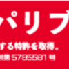 飲み会翌日、記憶ない！サイフ落とした２０代後半男、その対策は？