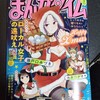 まんがタイム 1月号