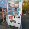 謎の自販機チェリオ！🧃ですわ〜🫖