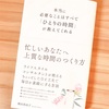 ✨わたしの小さな幸せの作り方〜読書編〜✨