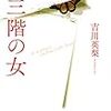 【書評】9月も無事公開！～毎日たくさんの本が発行されている～