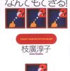 （書籍）朝２時起きで、なんでもできる！