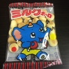 とろけるお菓子の定番と言えば！