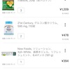 iHerb 売り切れ多いから買うタイミング迷うね編