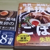 はらぺこグリズリーさんの「世界一美味しい手抜きごはん」を買い、自分がぐうたらだということが改めてわかった。