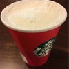スタバ裏メニュー！ホットミルク=スチームミルクで注文できる豆乳やアイスもOK
