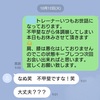 整体師とのLINE＃2か月まるっと休む