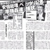 点と線、表と裏、表舞台へ！！