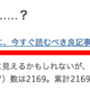 はてなダイアリー（ブログ）以外でリンクを紹介するときに、「○○users」をかんたんに表示させる方法