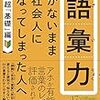 「失念」ってそういう雰囲気なの？