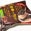 牧場しぼりのクッキーON濃厚ショコラを食べてみました！