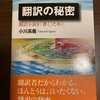 小川高義さんのオンライン講演会