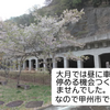 大船渡と大月の山林火災について。いずれ気を抜けない状況です。
