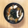 1/1朝ごはん〜お雑煮