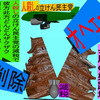 人殺しの立憲民主党の爆撃機が日本各地を減税爆弾で破壊するアニメーション（５１）兵庫編