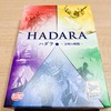 【ボドゲ】ハダラ（HADARA）完全日本語版｜ハダラとは文明である。文明は発展すべきである。我が家のボドゲ棚も、ある意味文明である。