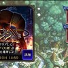 「ffbe幻影戦争」イフ行きたいけど…。