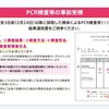 【大阪マラソン】出走にはPCR検査の事前受験が必須