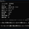 【雑記】ポメラのスクリーンショット機能