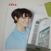  auのiPhone4Sを購入