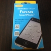 耐指紋性撥油コーティング Fusso SmartPhoneを購入
