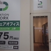 JR StationWorkのStationBooth　上野駅