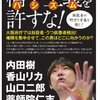 「決められる政治」−ぜひ！