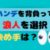 私が一年のハンデを背負ってまで浪人を選んだ理由。