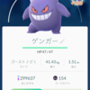 「Pokemon GO」でハロウィンイベント中