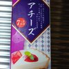 業務スーパーのレアチーズケーキを食べてみた