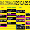 CINRA.com presents CROSSING CARNIVAL '18