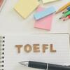 【合格祈願♡】私の試験の思い出。つぶやき男子に要注意！【TOEFL】