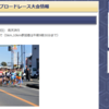 40代の部開幕戦は結城市で