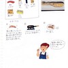 鮭のカレームニエル