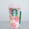 スターバックス もぎゅっとピーチミルク with ピーチジェリーを飲んでみた【味の評価】