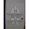 ウイスキー（576）YAMAZAKUAR 55 モルト＆グレーン笹の川酒造　700ml 55%