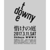 情けの庭　－toeとdowny