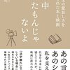 「いとおしい」という気持ちになる方法