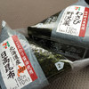 おむすび