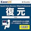 【PR】Mac用データ復旧ソフト「EaseUS Data Recovery Wizard for Mac」を使ってみた