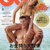 GQJAPANに思う