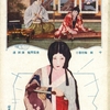 絵葉書 / 『修羅城』(1929)