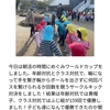 2022年12月8日 めぐみワールドカップ