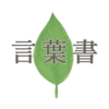 良い感じの小道を見たら入らずにはいられない