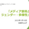 テレビ、映画プロデューサー向け講演