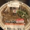 濃厚牛カレーうどん