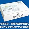 今年の冬の土用の丑の日は1/20と2/1で2回有るってご存知でした？