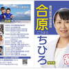 令和6年第1回定例会の告示＆議案の勉強会でした。