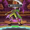 【DQMSL】「冥王の神殿」を3ターンで攻略！物質系のギラ斬撃でキラゴルドやアルビナスが強い！